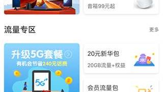 广东综艺TVS3回看指南