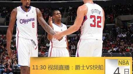 快船vs爵士比赛复盘