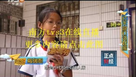 南方综艺TVS3在线直播，欧战赛场见证英超劲旅改写格局