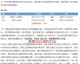 仁川联合vs济州联队比分预测 主场虫遇客场龙，韩K联中游卡位战悬念几何？