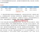 仁川联合vs济州联队比分预测 主场虫遇客场龙，韩K联中游卡位战悬念几何？