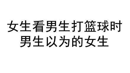 运动场边的那道风景线：女生看球的视角究竟有多美？