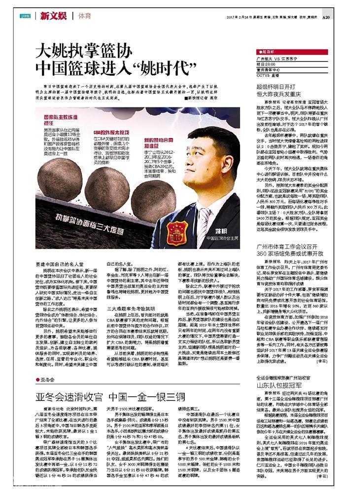 面对台下众多代表和媒体的镜头，姚明在发言时目光炯炯，手势坚定有力，仿佛正用他一贯的睿智与坦诚，阐述着心中酝酿已久的篮球改革蓝图。