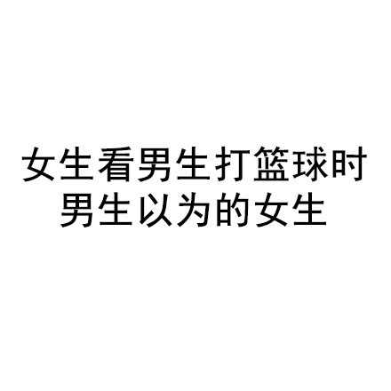 一位女生坐在场边，眼神空洞地望着远方，仿佛篮球赛的喧嚣与她无关，内心正在神游太虚。