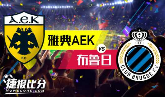 巴列卡诺主场3-0完胜雅典AEK，欧协联半决赛近在咫尺